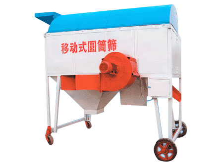 移動(dòng)式小型圓筒清理篩